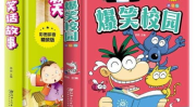 爆笑儿童笑话,爆笑儿童笑话集锦