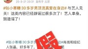 肖战第N次直怼绯闻：单身宣言成娱乐圈清流吃瓜娱乐圈总结
