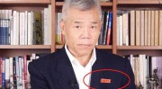 司马南恳请大家放过西凤酒爱国人设崩塌！司马南偷税926万被实锤美国房产与停更真相曝光