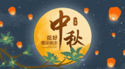 中秋节的意义是什么,传统节日的文化内涵