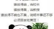 搞笑的顺口溜短句,顺口溜里的欢乐盛宴